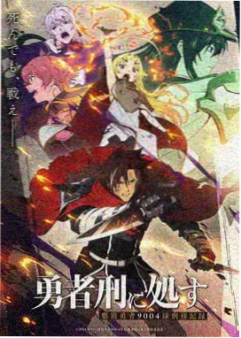 回声实验剧集封面